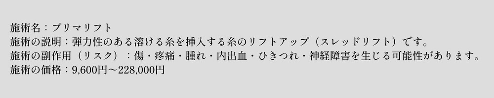 リスク情報