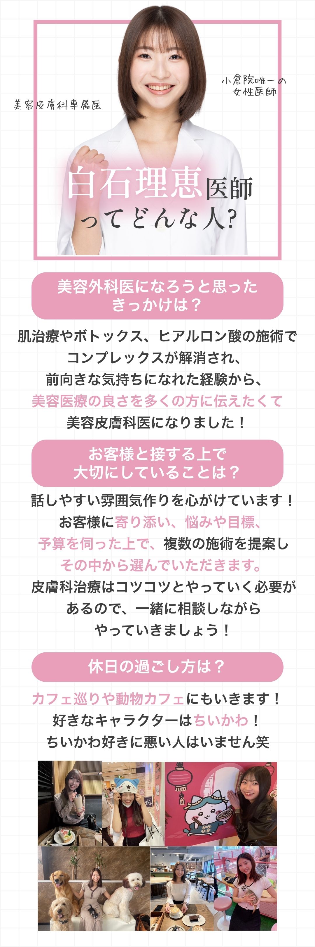 どんな人