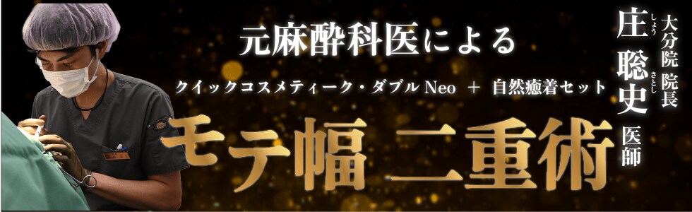 あなたに似合わせ目元術