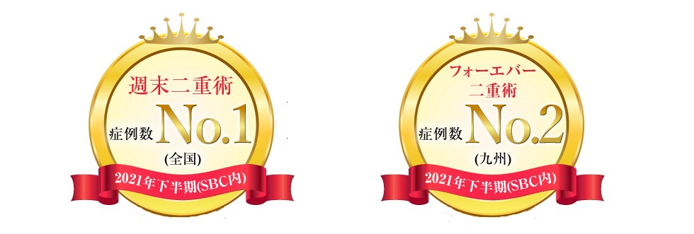 施術ランキング