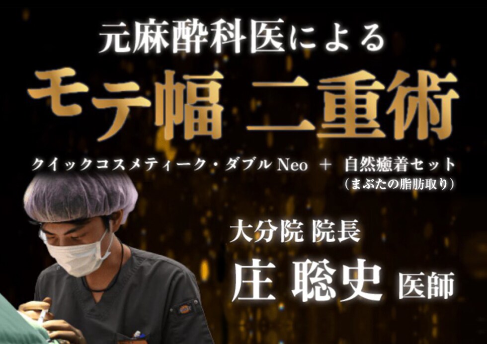 あなたに似合わせ目元術