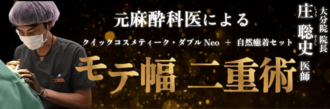 THE　SHO　TIME！