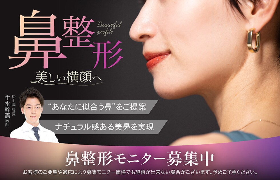 鼻整形