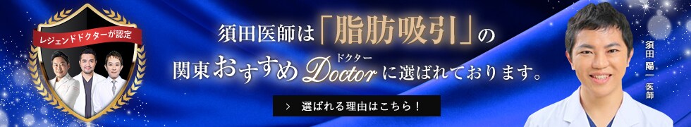 関東おすすめドクター