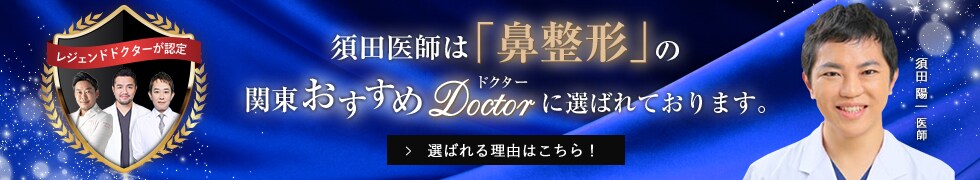 関東おすすめドクター