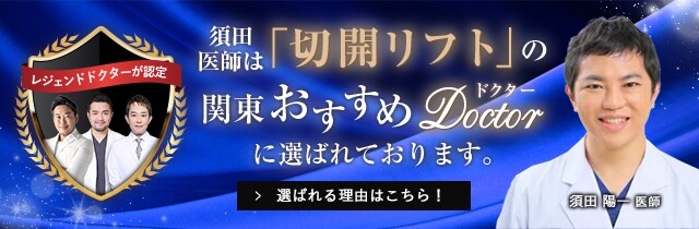 関東おすすめドクター