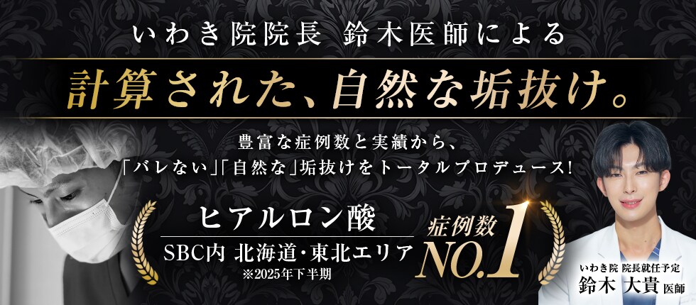 計算された、自然な垢抜け。