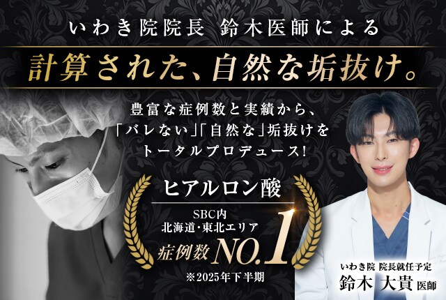 計算された、自然な垢抜け。