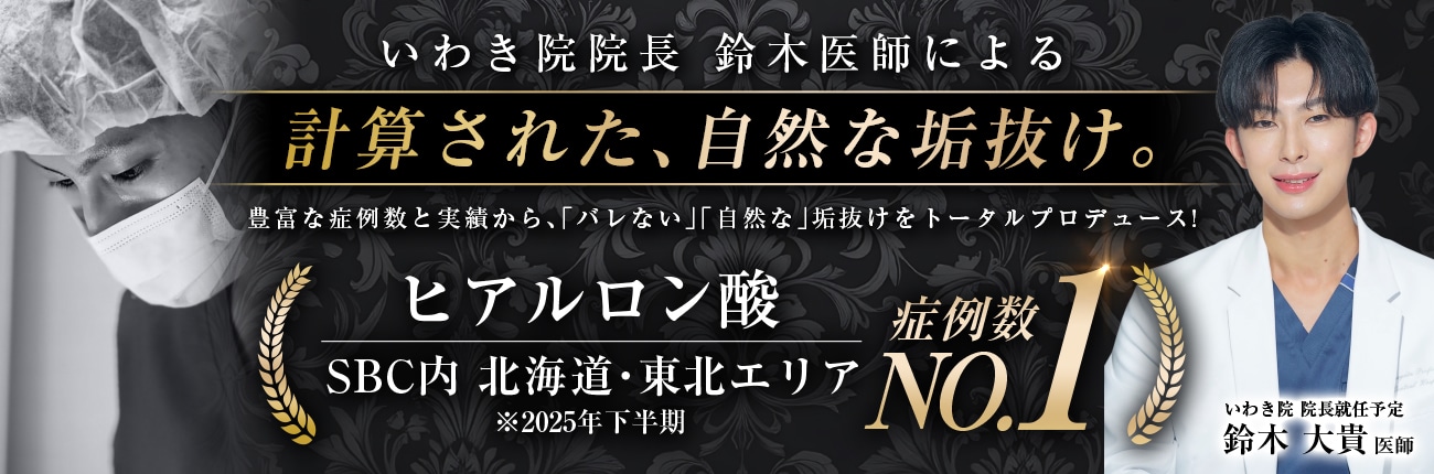 計算された、自然な垢抜け。