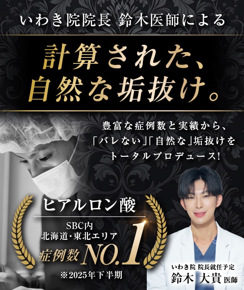 計算された、自然な垢抜け。