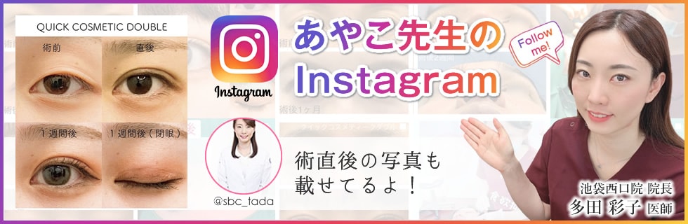 多田医師Instagram