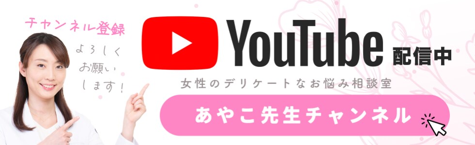 多田医師Youtube