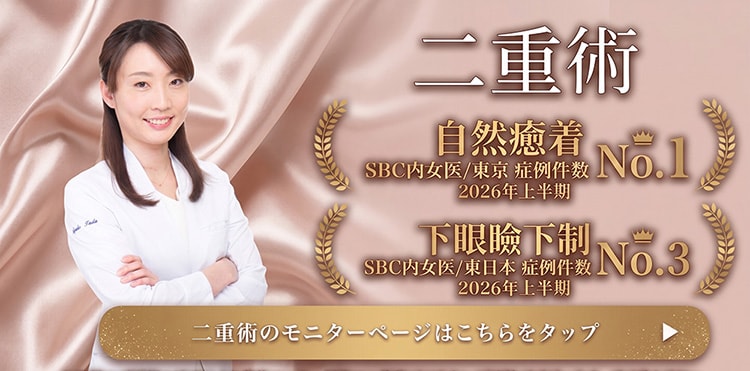 二重モニター募集