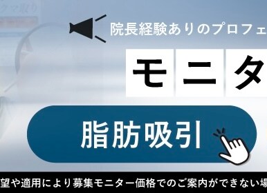 脂肪吸引