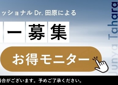 爆安モニター
