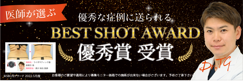 高川裕也医師 BESTSHOTAWARD優秀賞受賞