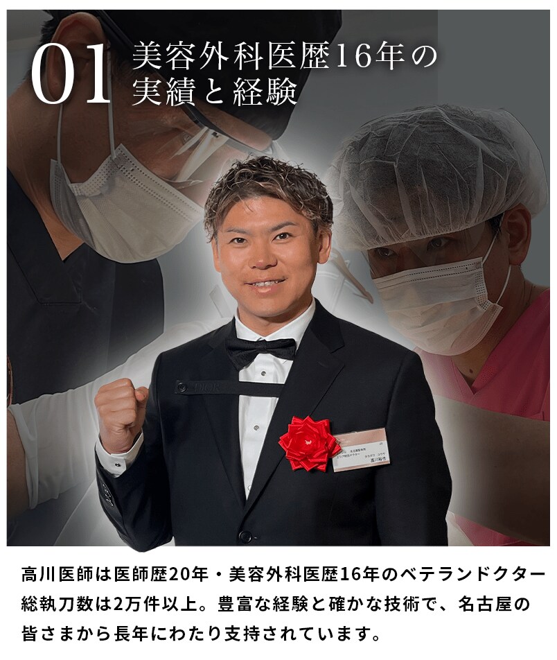 選ばれる理由