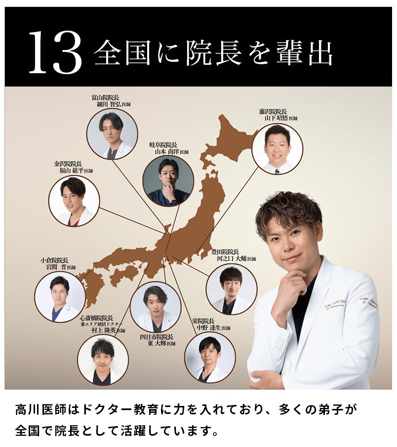 選ばれる理由