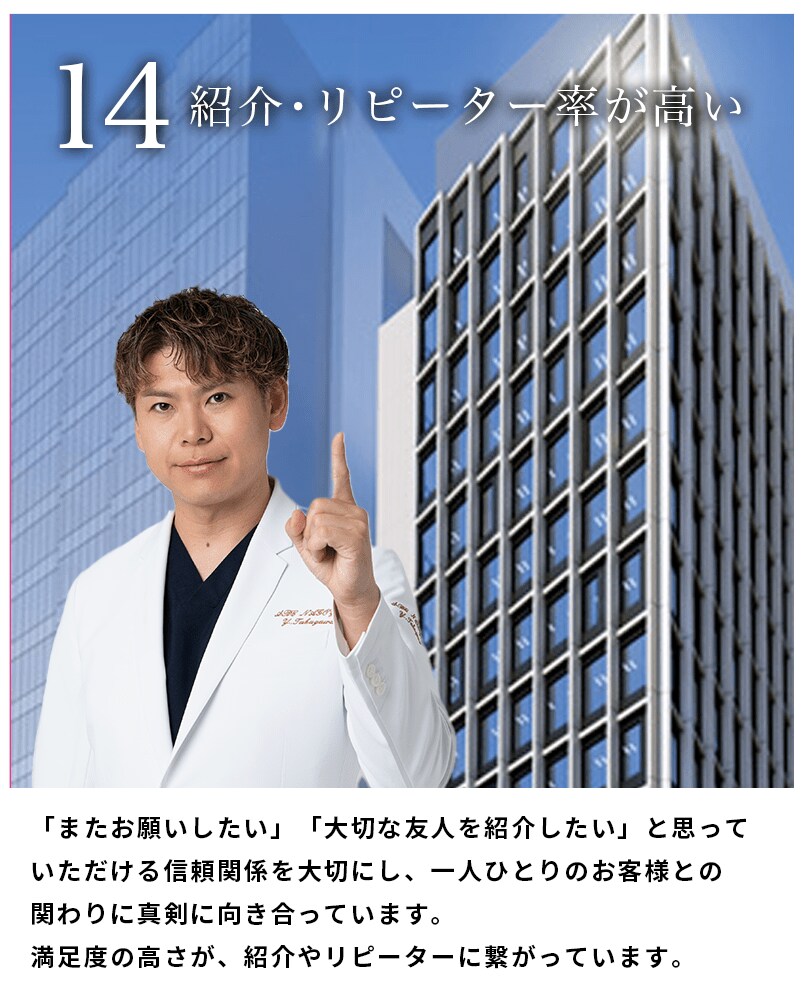 選ばれる理由