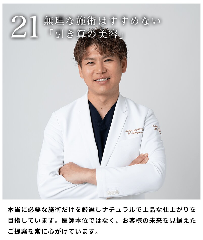 選ばれる理由
