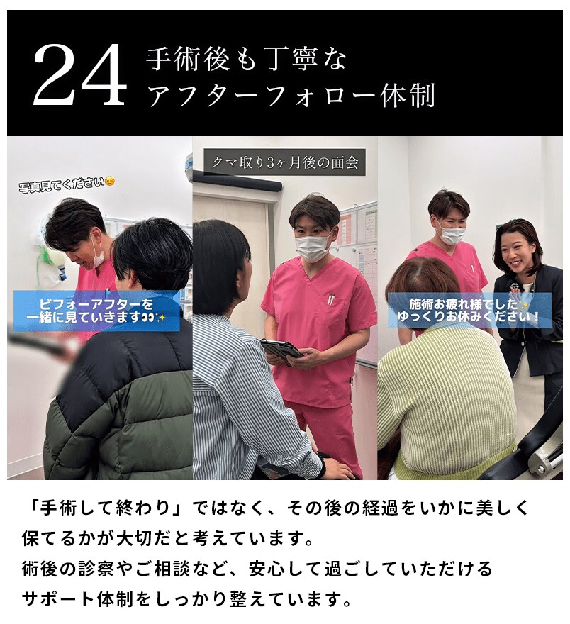 選ばれる理由