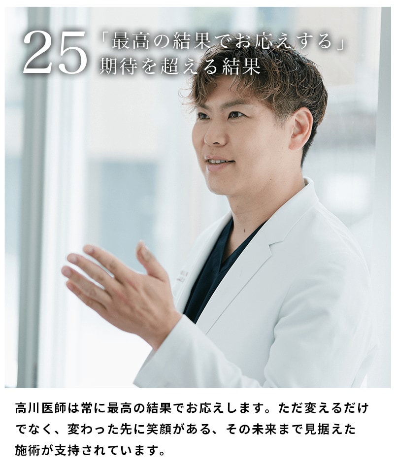選ばれる理由