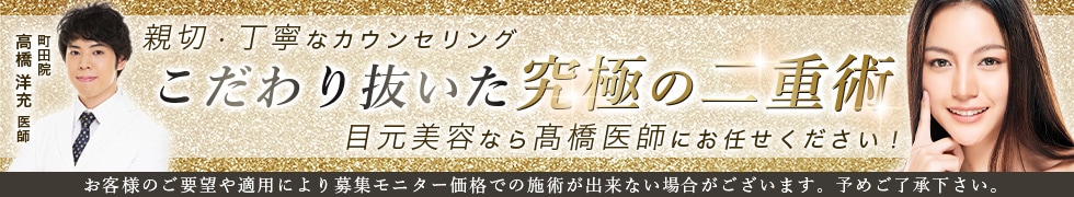 究極の二重術モニター