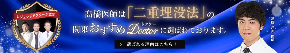 関東おすすめドクター