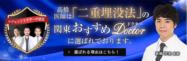 関東おすすめドクター