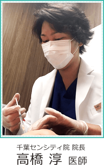 高橋淳医師の二重術特集|湘南美容クリニック千葉センシティ院 高橋淳医師の二重術特集|湘南美容クリニック千葉センシティ院