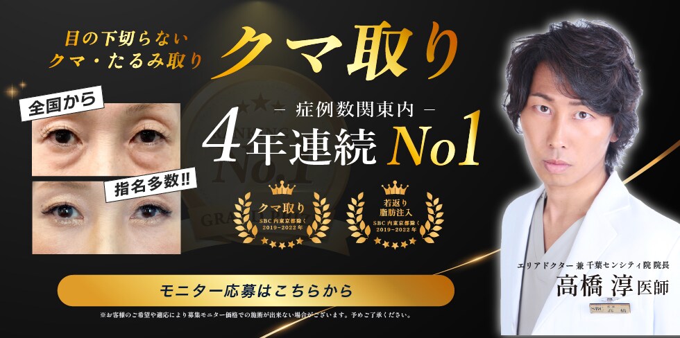 裏下モニター
