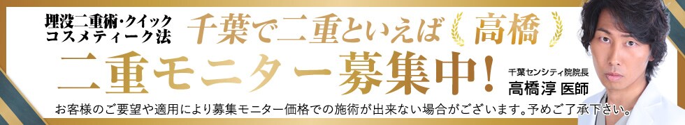高橋淳医師