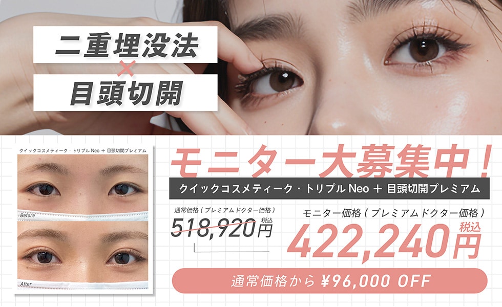 モニター大募集