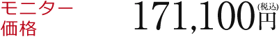 171,100