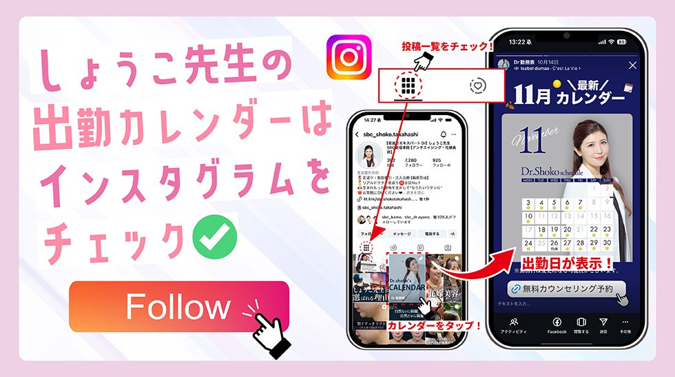 出勤カレンダーチェック