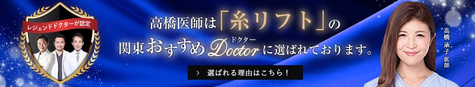 関東おすすめドクター