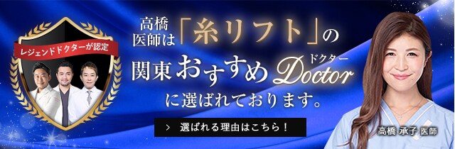 関東おすすめドクター