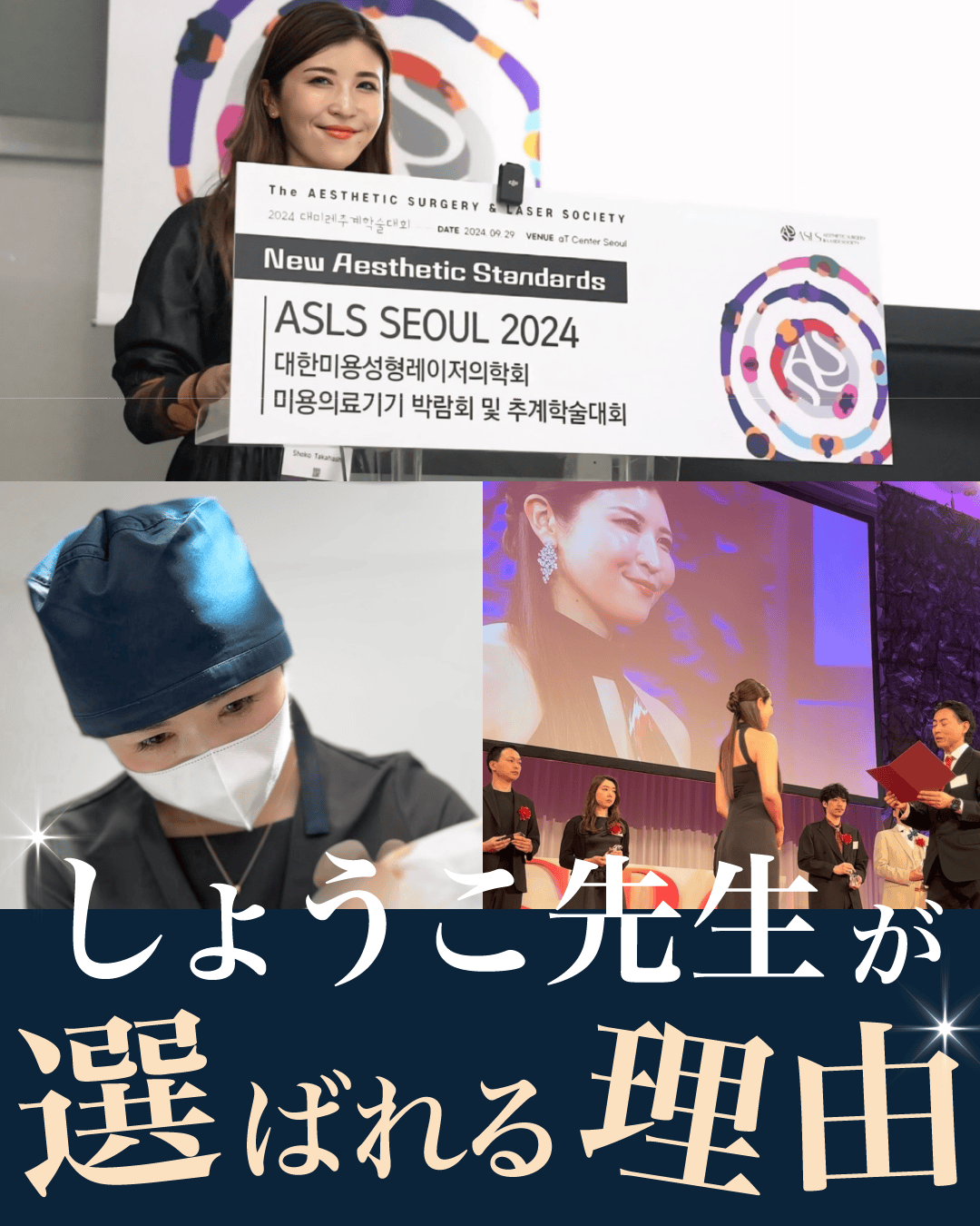 選ばれる理由