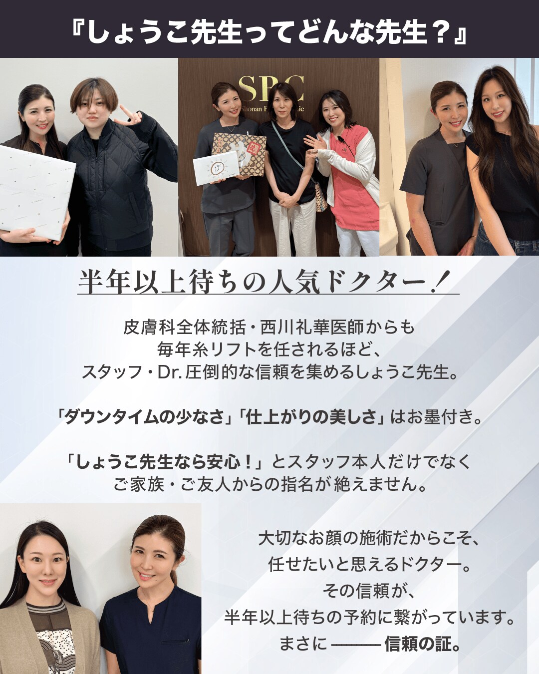 選ばれる理由