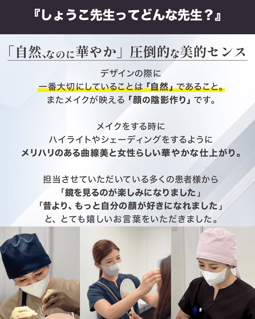 選ばれる理由