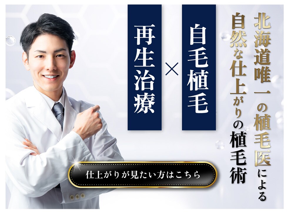 仕上がりが見たい方はコチラ