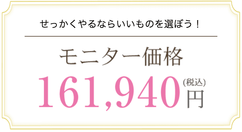 せっかくやるならいいものを選ぼう！