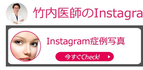 Instagram症例写真