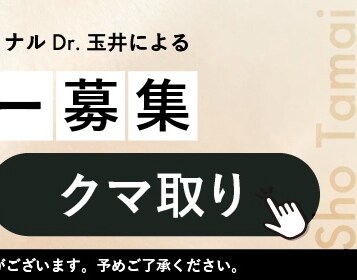 クマとり