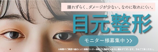 関西おすすめ_目元整形_田村医師