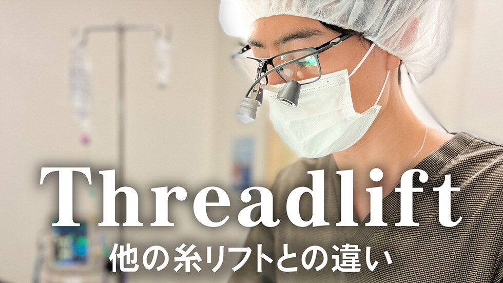 糸リフト症例数