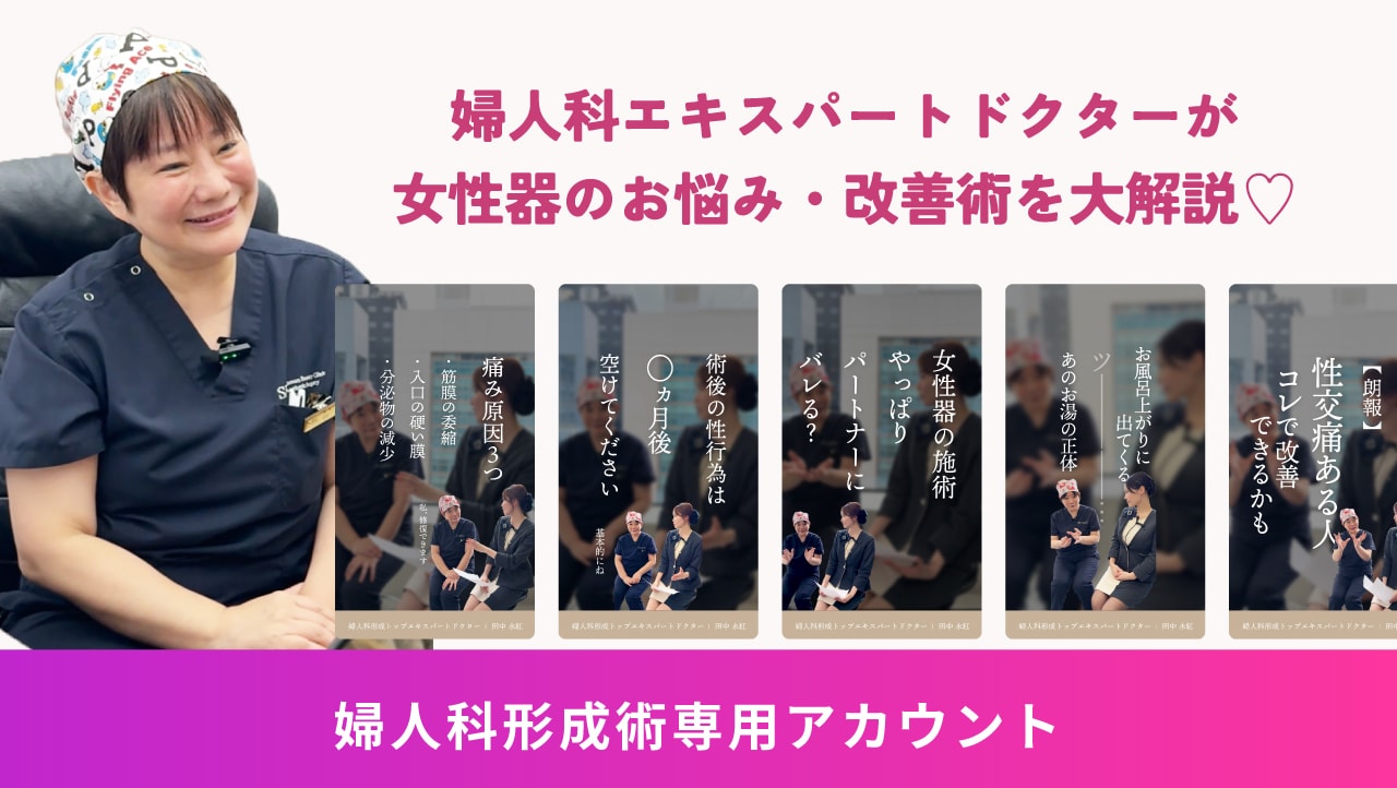 婦人科形成術