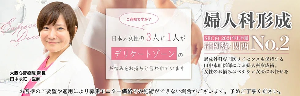 婦人科形成モニター