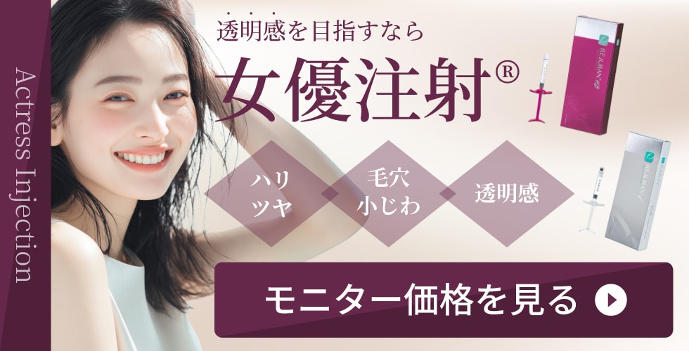 女優注射
