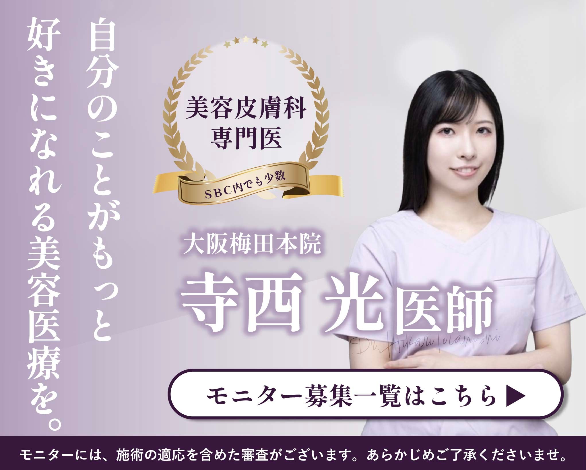 モニター募集一覧はこちら